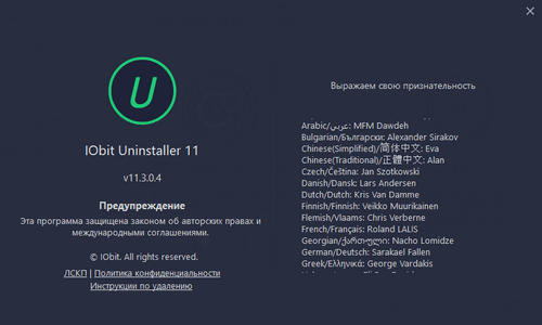 IObit Uninstaller Pro 11.3.0.4