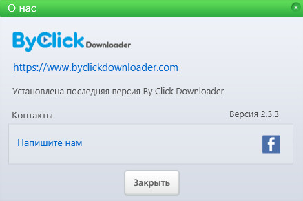 ByClick Downloader Premium 2.3.3