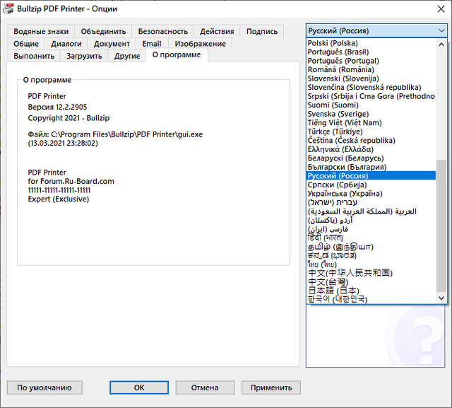 Bullzip PDF Printer Expert 12.2.0.2905