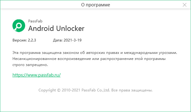 PassFab Android Unlocker 2.2.3.0