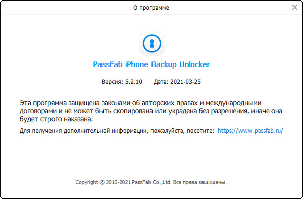 PassFab iPhone Backup Unlocker 5.2.10.2