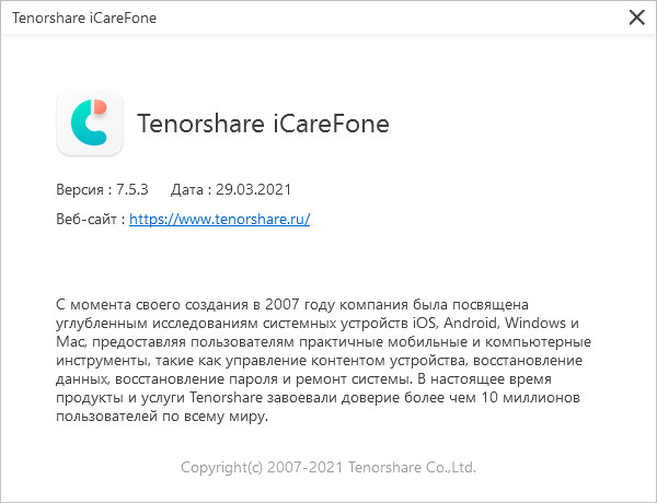 Tenorshare iCareFone 7.5.3