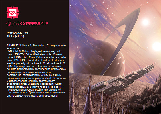QuarkXPress 2020 v16.3.2