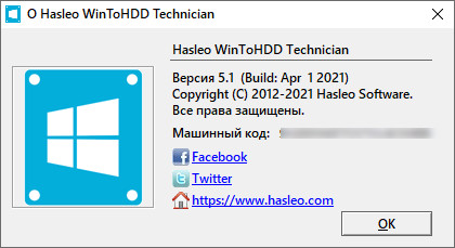 WinToHDD Enterprise / Professional / Technician 5.1
