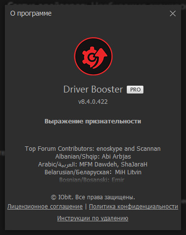 IObit Driver Booster Pro 8.4.0.422