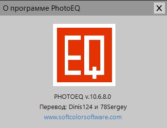 SoftColor PhotoEQ 10.6.8