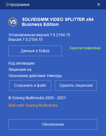 SolveigMM Video Splitter Business 7.6.2104.15