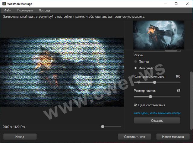 WidsMob Montage 2021 v1.3.0.98 + Portable