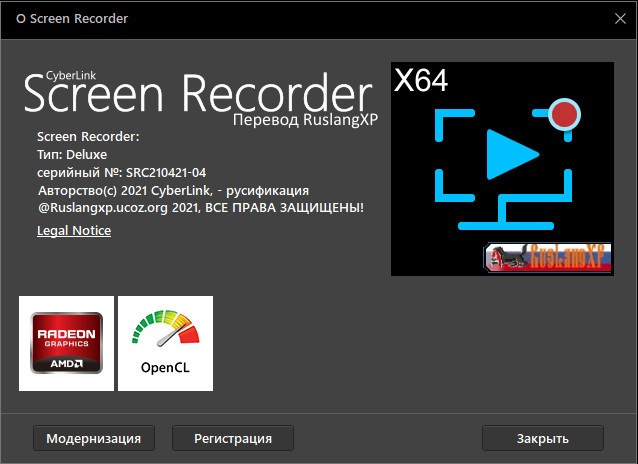 CyberLink Screen Recorder Deluxe 4.2.7.14500 + Rus