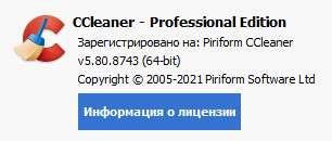 CCleaner Professional / Business / Technician 5.80.8743 + Portable
