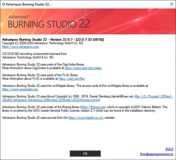 Ashampoo Burning Studio 22.0.7