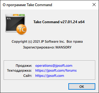 JP Software Take Command 27.01.24
