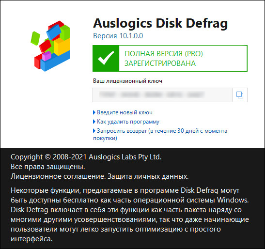 Auslogics Disk Defrag Professional 10.1.0.0