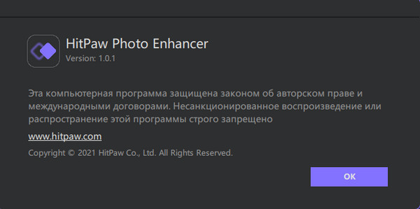 HitPaw Photo Enhancer 1.0.1.7 + Rus