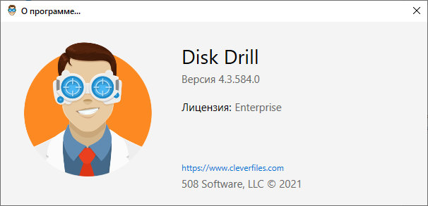 Disk Drill Professional 4.3.584.0