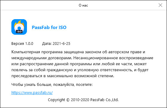 PassFab for ISO Ultimate 1.0.0.25