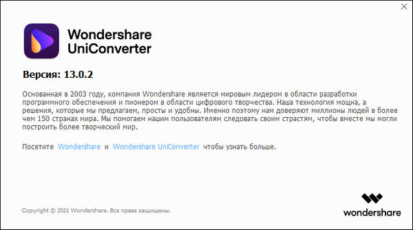 Wondershare UniConverter 13.0.2.45