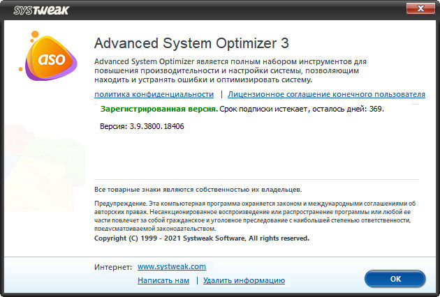 Advanced System Optimizer 3.9.3800.18406