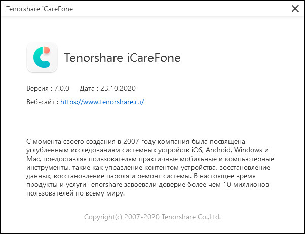 Tenorshare iCareFone 7.0.0.6