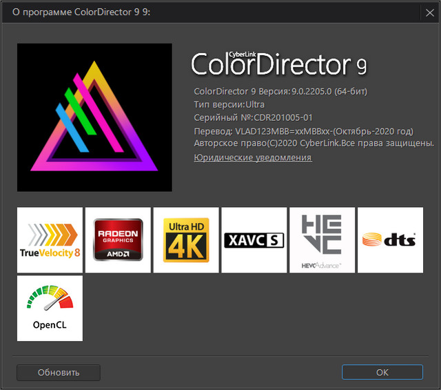 CyberLink ColorDirector Ultra 9.0.2205.0 + Rus