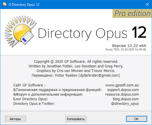 Directory Opus Pro 12