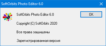 SoftOrbits Photo Editor Pro 6.0