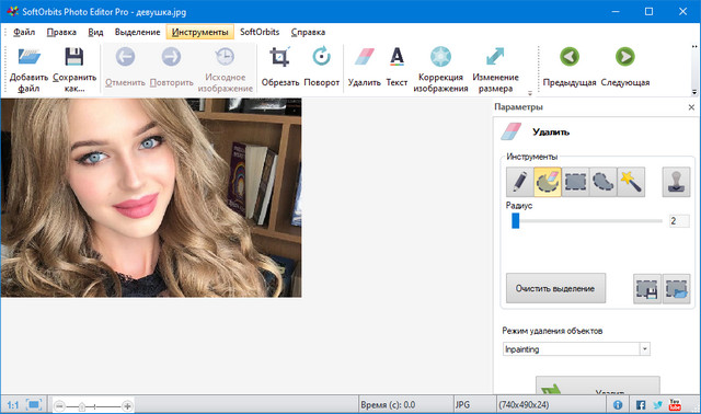 SoftOrbits Photo Editor Pro 6.0