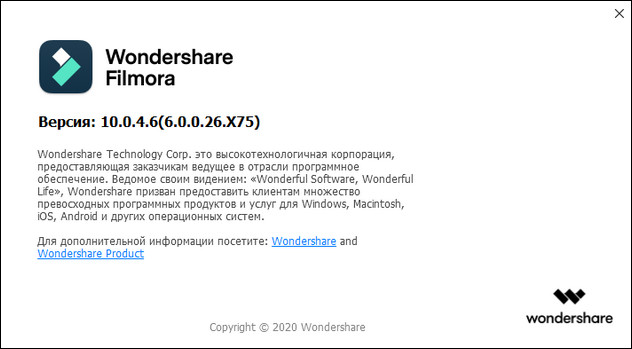 Wondershare Filmora 10.0.4.6