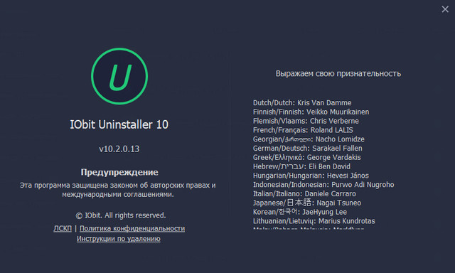 IObit Uninstaller Pro 10.2.0.13