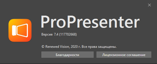 ProPresenter 7.4 (117702668)