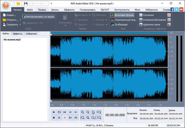 AVS Audio Editor 10