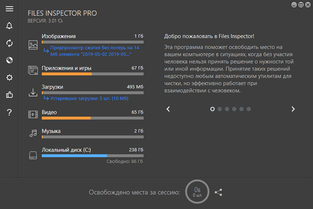Files Inspector Pro 3.01