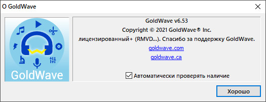 GoldWave 6.53