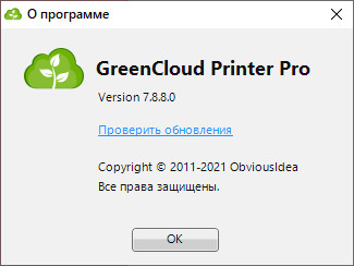 GreenCloud Printer Pro 7.8.8.0