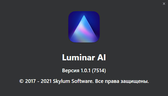 Luminar AI 1.0.1 (7514)