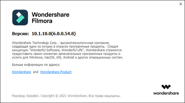 Wondershare Filmora X 10.1.10.0