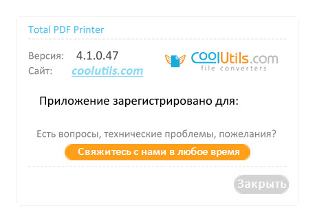 CoolUtils Total PDF Printer 4.1.0.47