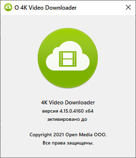 4K Video Downloader 4.15.0.4160