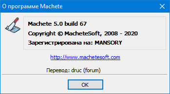 Machete 5.0 Build 67 + Portable + Rus