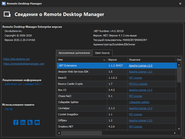 Remote Desktop Manager Enterprise 2020.2.20.0