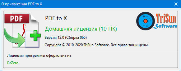 TriSun PDF to X 12.0 Build 065