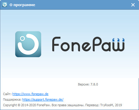 FonePaw iPhone Data Recovery 7.8.0 + Rus