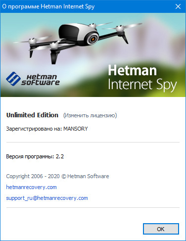 Hetman Internet Spy 2.1 + Portable