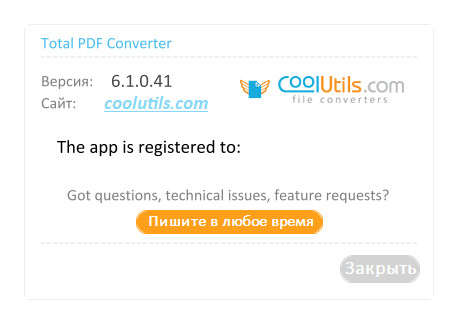 Coolutils Total PDF Converter 6.1.0.41