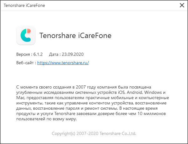 Tenorshare iCareFone 6.1.2.0