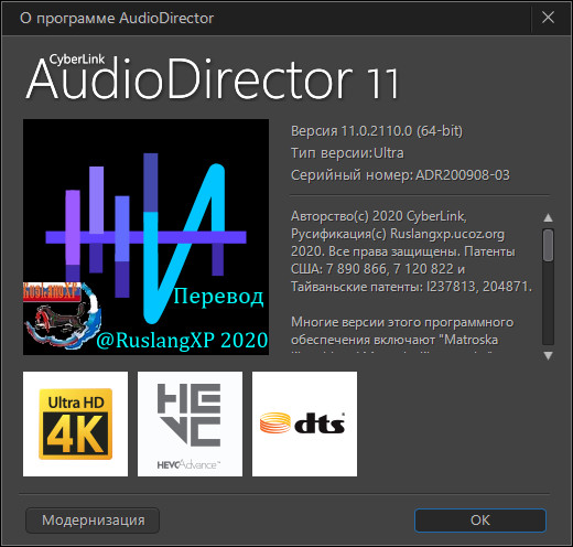 CyberLink AudioDirector Ultra 11.0.2110.0 + Rus