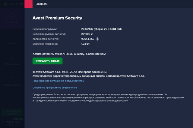 Avast Premium Security 20.8.2432