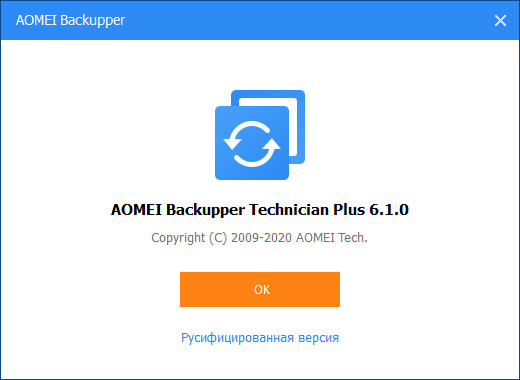 AOMEI Backupper 6.1.0 Professional / Technician / Technician Plus / Server + Rus