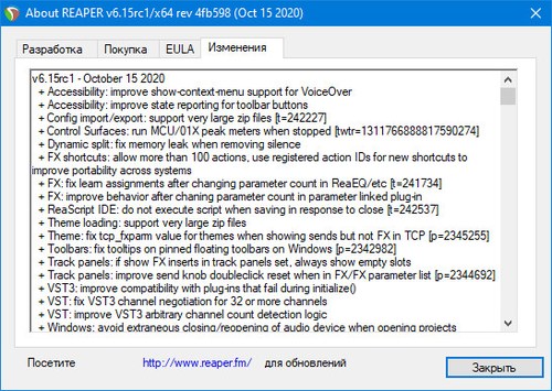 Cockos REAPER 6.15 RC 1 + Portable + Rus