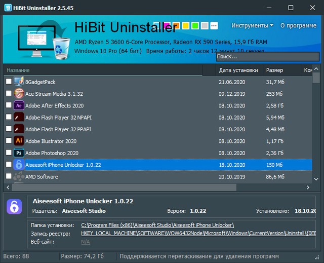 HiBit Uninstaller 2.5.45